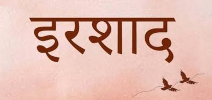 शेर ओ शायरी