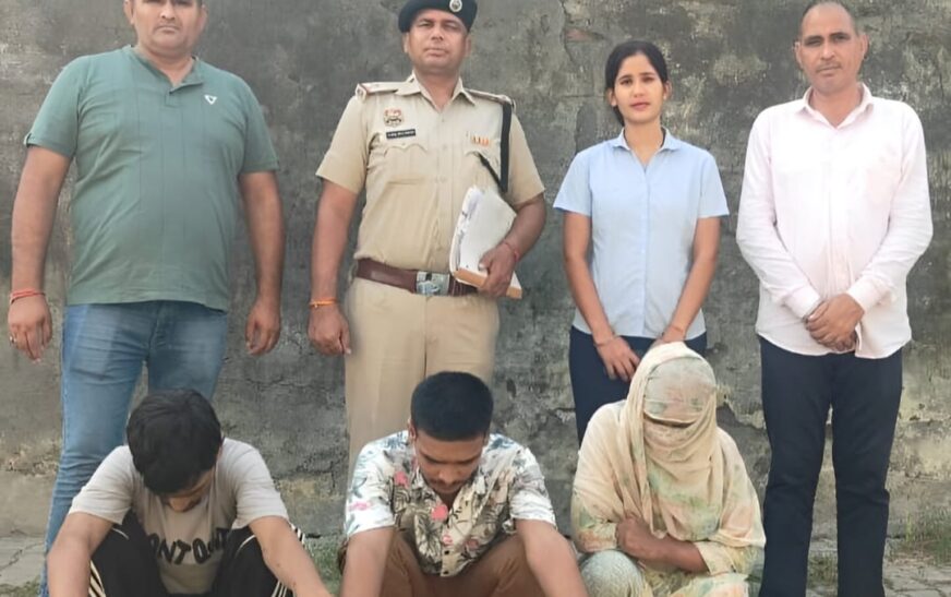 चीका क्षेत्र अंतर्गत मकान से आभूषण व नकदी चोरी करने के मामले में महिला सहित 3 आरोपी गिरफ्तार