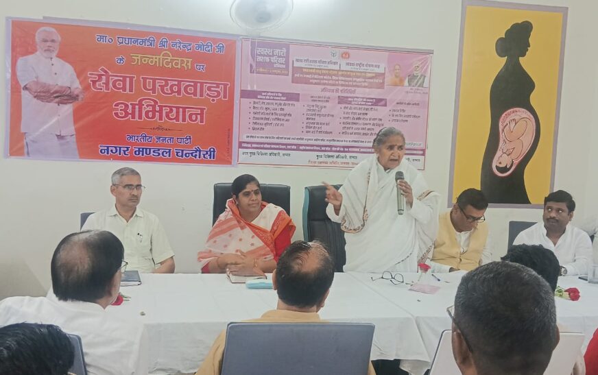 सेवा पखवाड़े के अंतर्गत स्वास्थ्य शिविर का आयोजन