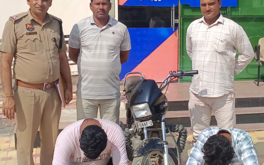 चलते ट्रक से चावल कट्टे चोरी करने के मामले में एंटी व्हीकल थेफ्ट स्टॉफ द्वारा 2 आरोपी काबू