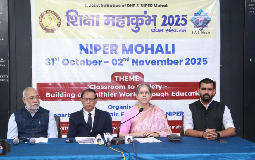 नाइपर मोहाली करेगा शिक्षा महाकुंभ अभियान-2025 (एसएमए 2025) के 5वें संस्करण की मेजबानी, 31 अक्टूबर से होगा आयोजन
