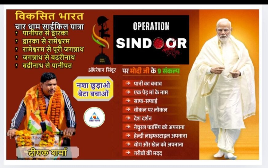 प्रेस नोट Aarti Gupta reporter 24×7