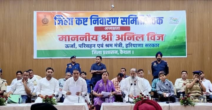 कैबिनेट मंत्री जिला कष्ट निवारण समिति की बैठक में पहुंचे