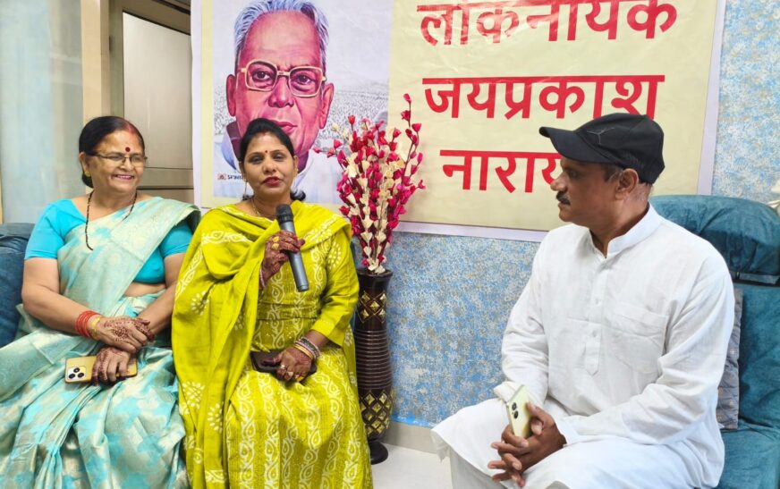 लोकनायक जयप्रकाश नारायण का जयंती मनाई