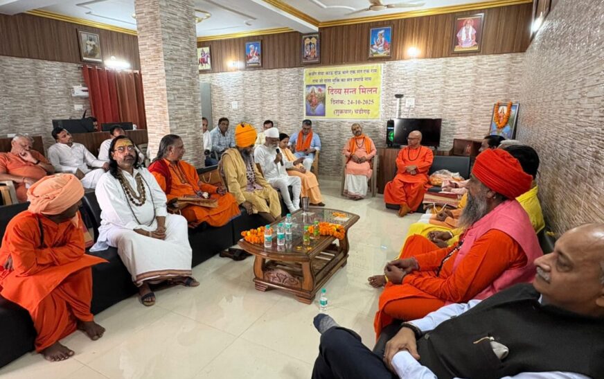 शहर के अनेक संतों एवं धार्मिक हस्तियों ने एक मंच पर एकत्र होकर लव जिहाद, धर्मांतरण एवं गौ-हत्या आदि विभिन्न धार्मिक एवं सामाजिक समस्याओं के बारे में चर्चा की