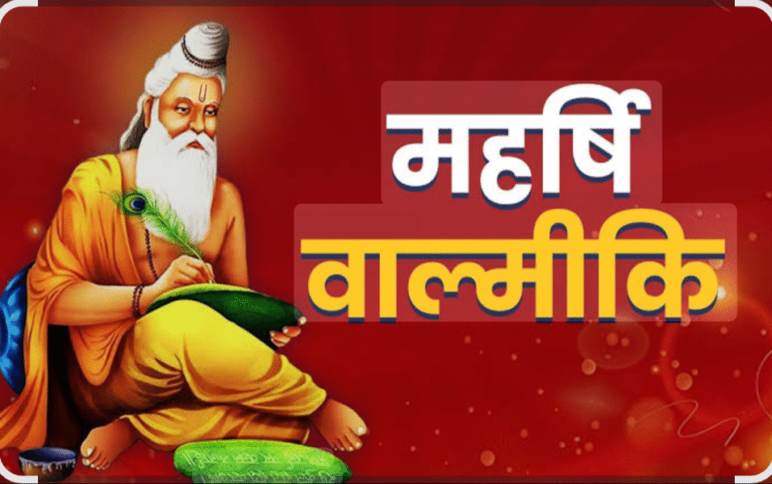 समालखा में धूमधाम से मनाई गई वाल्मीकि जयंती।