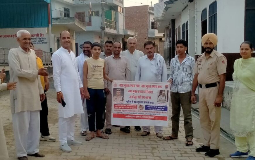 नशा है अनेक बीमारियों की जड़, नशे को कहें ना, जिंदगी को कहें हाः एसपी उपासना