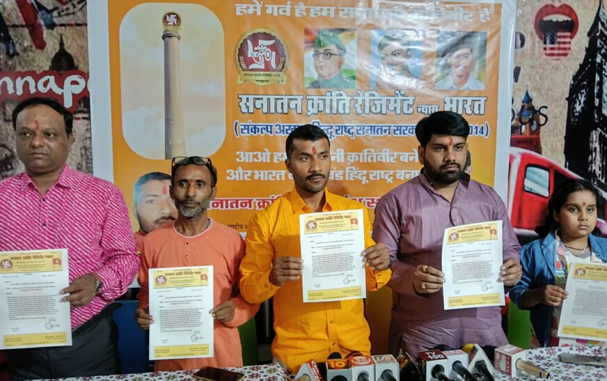 भारत में सनातन क्रांति रेजीमेंट संगठन की ऐतिहासिक स्थापना