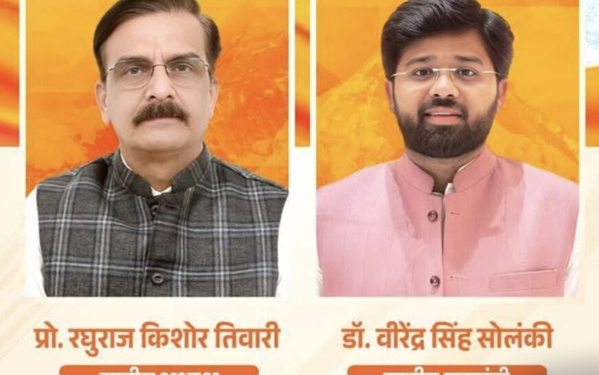 डा प्रशांत गौतम,स्वस्तिक गौतम, परविंदर नेगी सहित अन्य छात्र नेताओं ने प्रो रघुराज किशोर तिवारी रीवा को आ भा वि प का राष्ट्रीय अध्यक्ष व डा वीरेंद्र सिंह सोलंकी को राष्ट्रीय महामंत्री पुनर्निवाचित होने पर बधाई दी