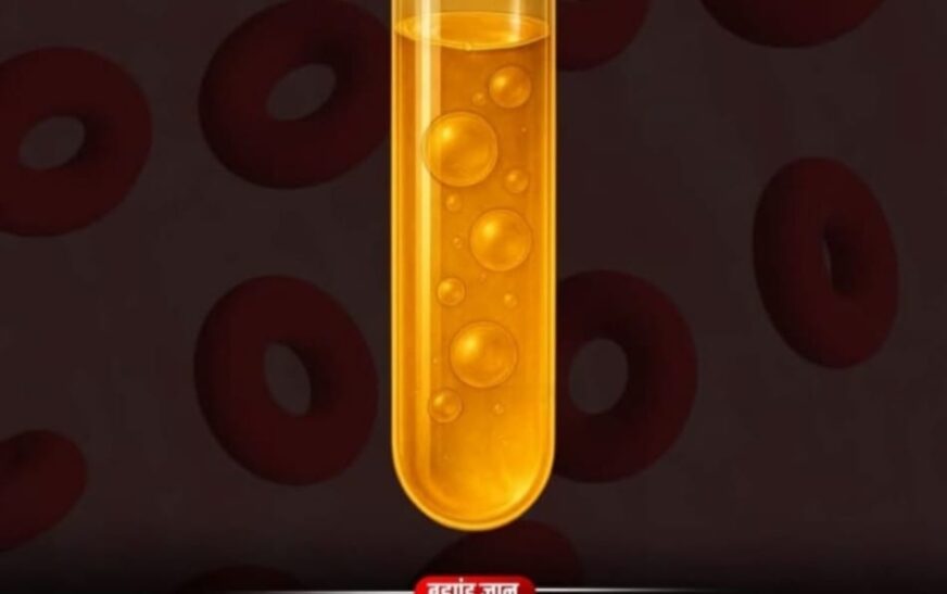 खून का सबसे दुर्लभ रूप