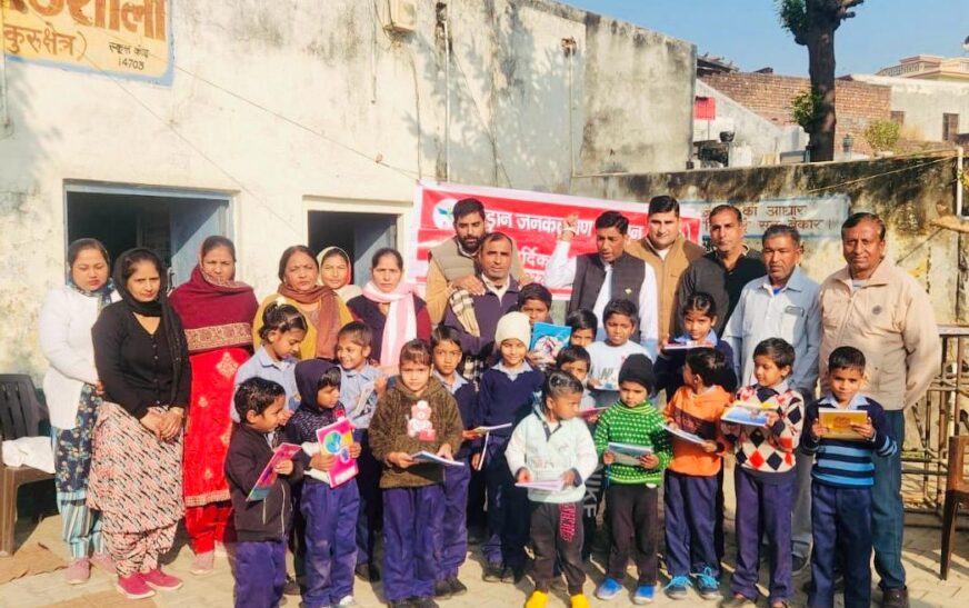 स्कूली बच्चों को स्टेशनरी का सामान वितरित किया