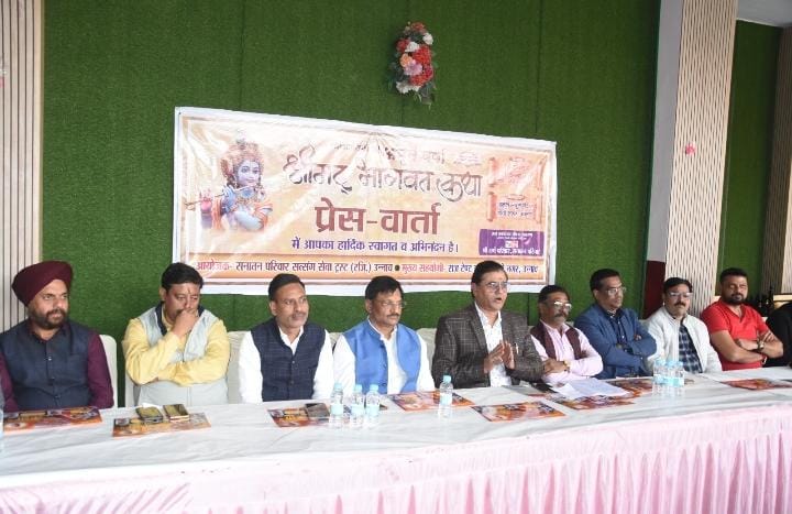 14 दिसंबर से शुरू होगा श्रीमद्भागवत कथा महायज्ञ, पहले दिन बड़े हनुमान मंदिर से निकलेगी भव्य कलश यात्रा, नार्मल स्कूल मैदान में होगा 8 दिवसीय महा अनुष्ठान