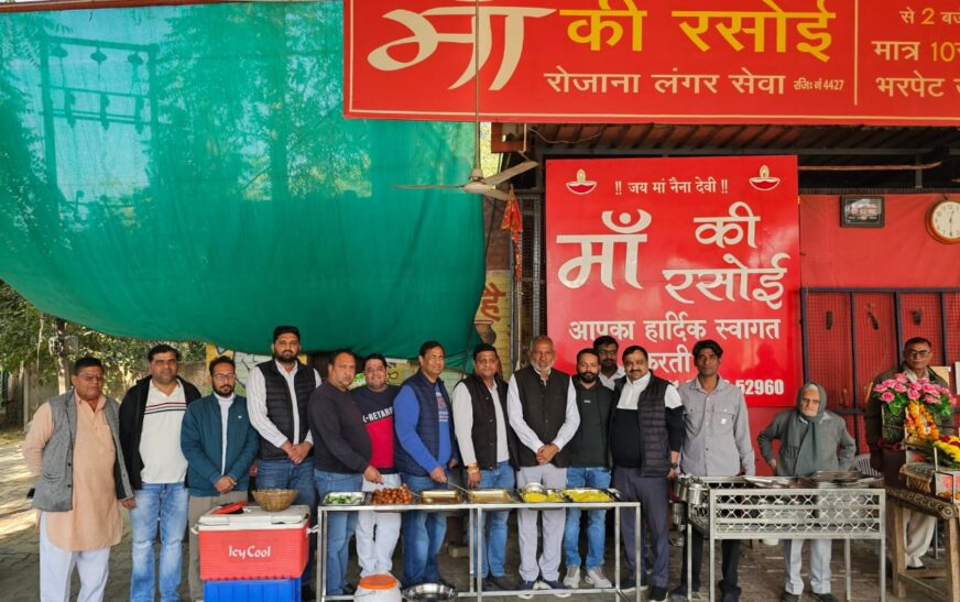 लायंस क्लब के रीजनल चेयरमैन विजय जिन्दल सोनू के जन्मदिन के उपलक्ष में माँ की रसोई में लंगर सेवा का आयोजन