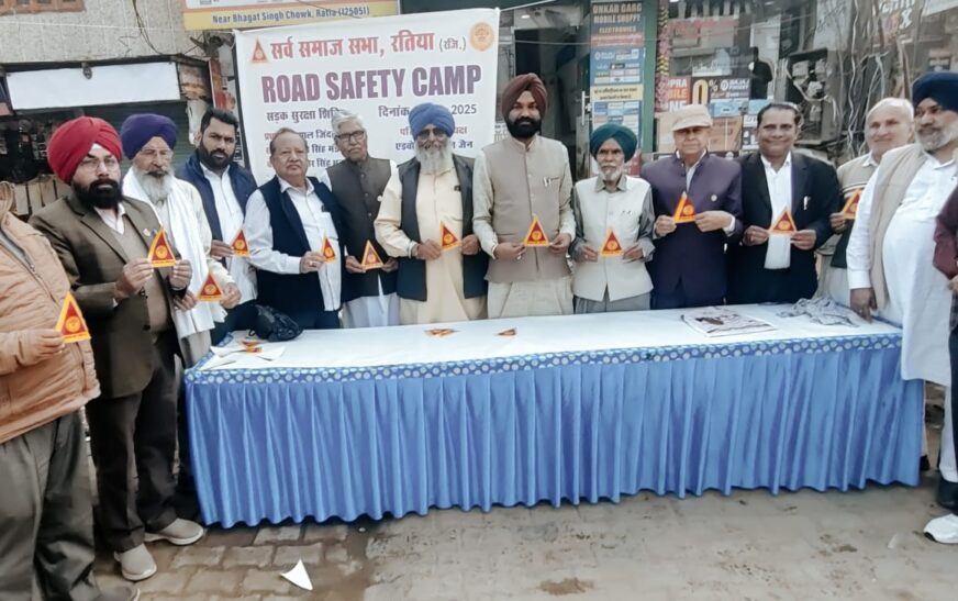 सर्व समाज सभा रतिया द्वारा रिफ्लेक्टर लगाओ अभियान का आयोजन