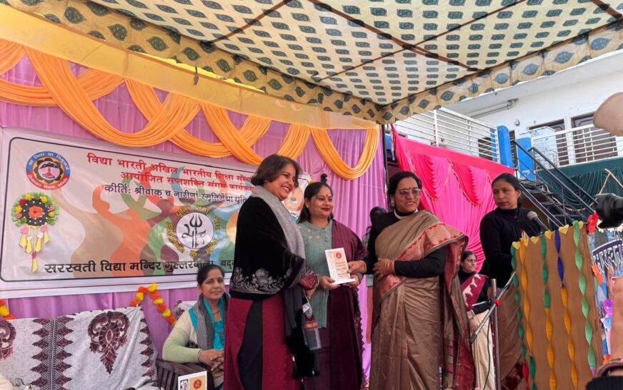 सरस्वती विद्या मंदिर गुलरवाला में सप्त शक्ति संगम कार्यक्रम का आयोजन