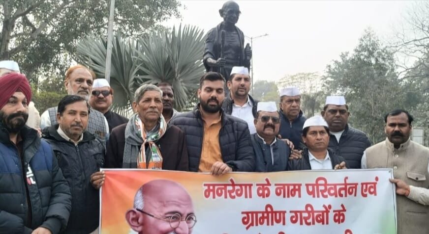 कांग्रेस सेवा दल विरोध प्रदर्शन भाजपा सरकार द्वारा महात्मा गांधी राष्ट्रीय ग्रामीण रोजगार गारंटी अधिनियम (मनरेगा) नाम परिवर्तन