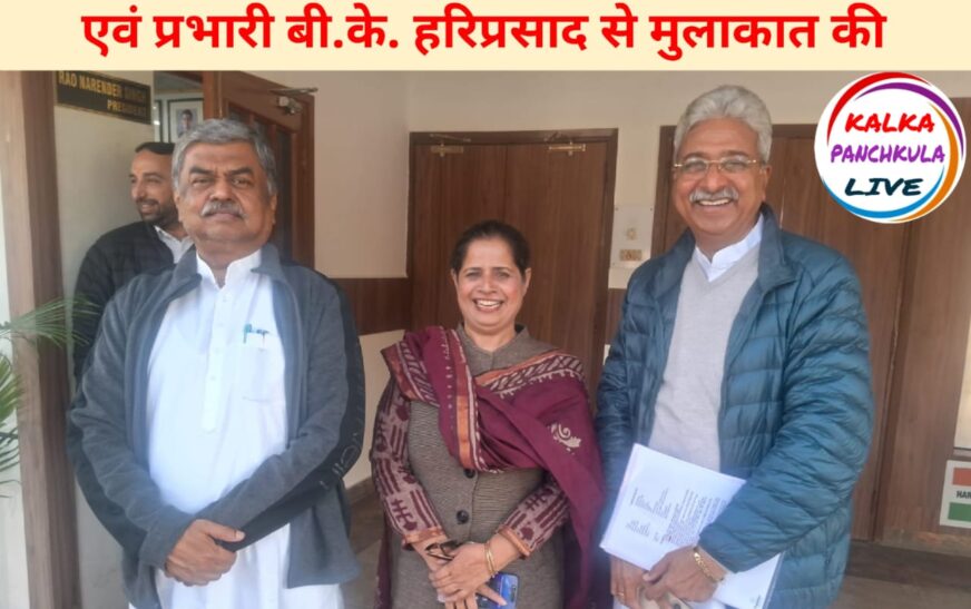 कांग्रेस संगठन को लेकर मनवीर कौर गिल की प्रदेश नेतृत्व से अहम बातचीत