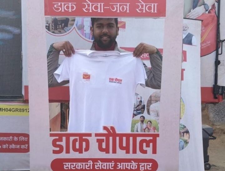 डाक चौपाल में ग्रामीणों को मिली डाक सेवाओं की विस्तृत जानकारी