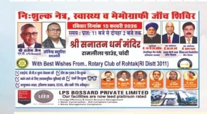 श्री सनातन धर्म मंदिर ट्रस्ट चांदी का 22वां वार्षिकोत्सव 13 फरवरी से, हरियाणा विधानसभा के डिप्टी स्पीकर डॉक्टर कृष्ण मिड्ढा होंगे मुख्य अतिथि l