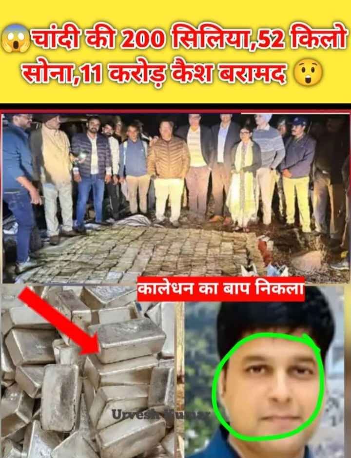 😱😲​भोपाल: RTO के पूर्व आरक्षक के ‘अवैध साम्राज्य’ का भंडाफोड़; जमीन के नीचे दबा मिला चांदी का खजाना