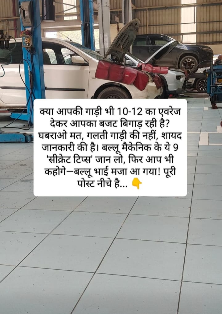 राम-राम भाइयों! मैं हूँ बल्लू मैकेनिक।