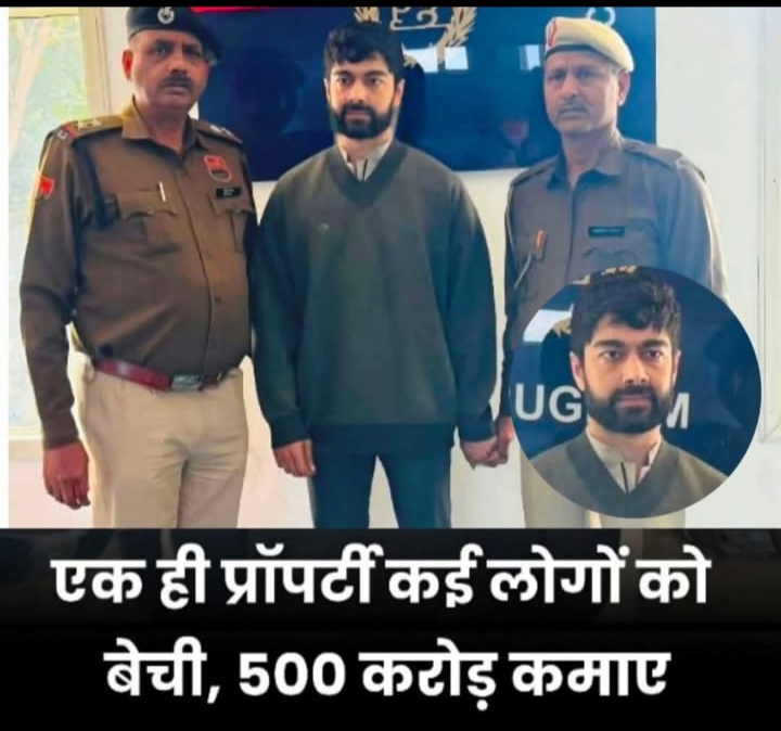 प्रॉपर्टी कई लोगों को बेच दी।