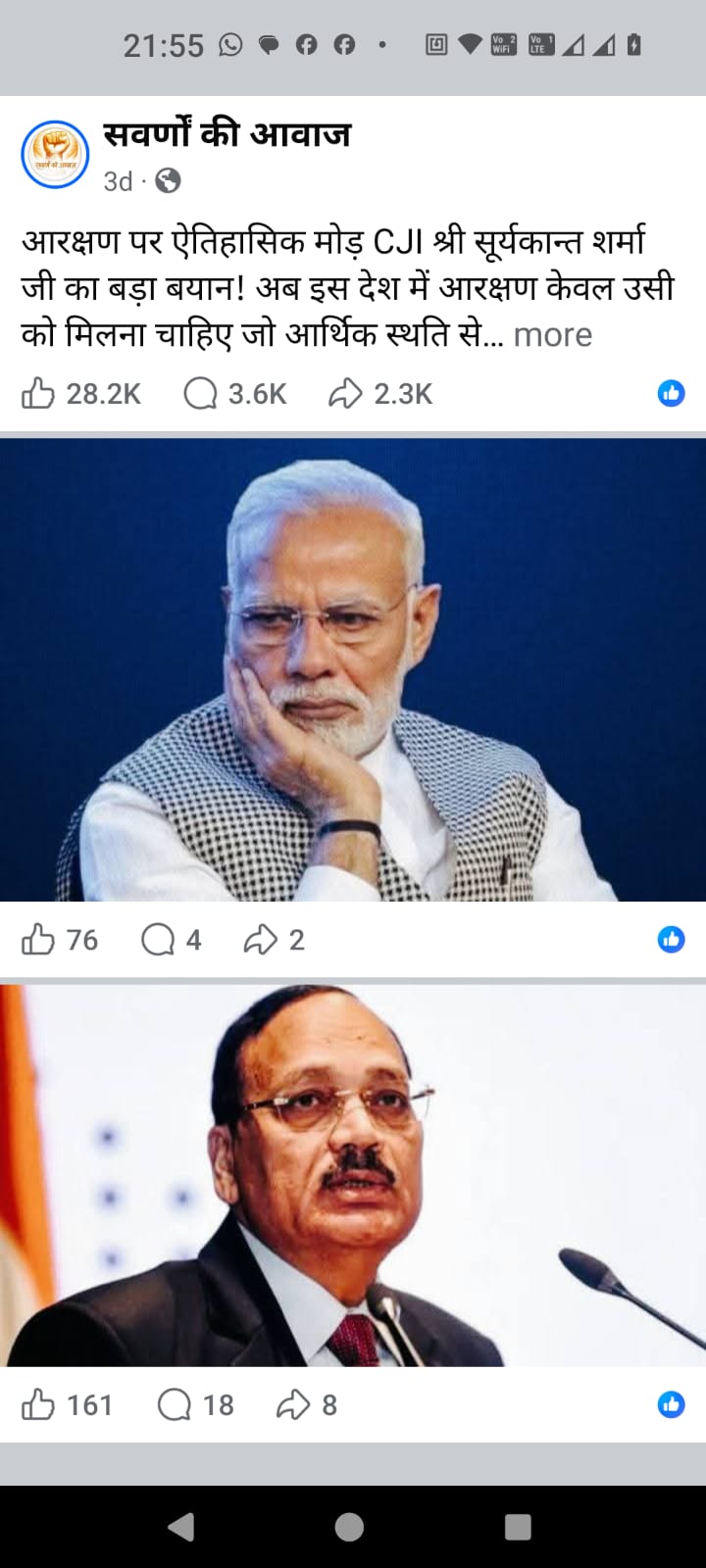 आरक्षण पर ऐतिहासिक मोड़ CJI श्री सूर्यकान्त शर्मा जी का बड़ा बयान!