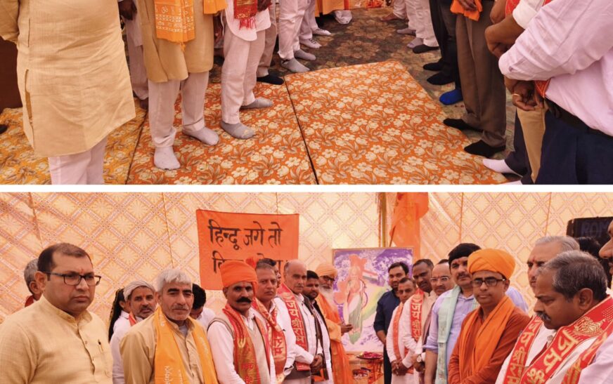 इंद्रगढ़ गांव में भव्य हिंदू सम्मेलन का सफल आयोजन