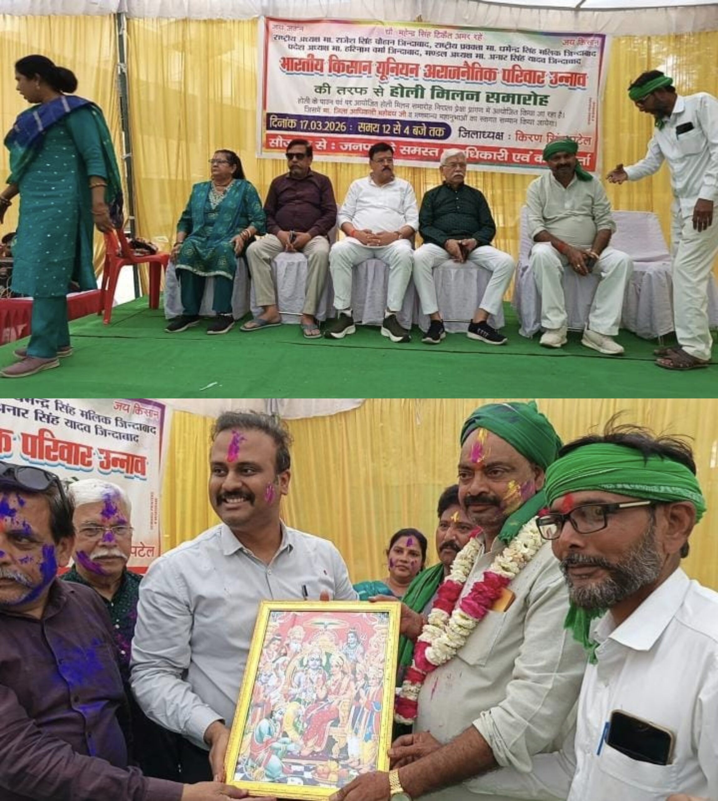 होली मिलन समारोह के बीच किसानों को बड़ी सौगात, 3 ‘कल्याण किसान केंद्र’ स्वीकृत