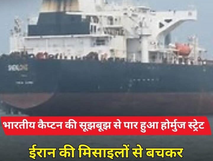 तनाव के बीच पहली बार सऊदी अरब से कच्चा तेल लेकर मुंबई पहुंचा सुएजमैक्स टैंकर