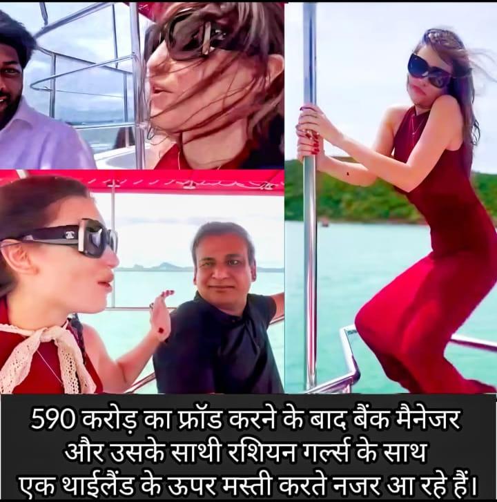 590 करोड़ के घोटाले की कहानी
