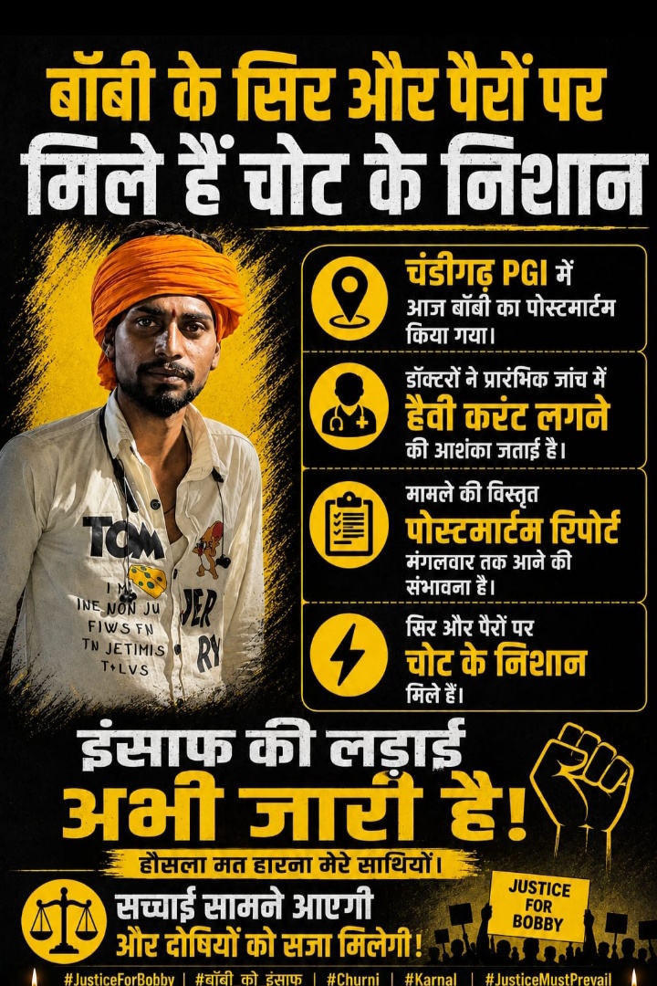 इंद्री के गांव नन्हेड़ा में चुरनी के युवक की हत्या के आरोपों में राजनीतिक उठा पटक तेज भाजपा मंडल के दो पदाधिकारी के नाम एफ आई आर में