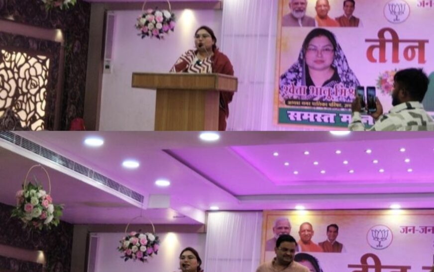 उन्नाव नगर पालिका के तीन वर्ष पूर्ण होने पर प्रेस वार्ता आयोजित, विकास कार्यों की उपलब्धियां गिनाईं