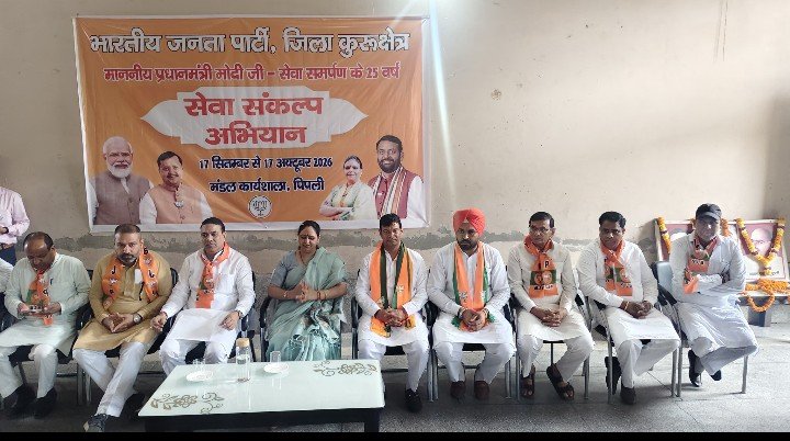 पिपली मंडल में सेवा संकल्प अभियान को लेकर बैठक