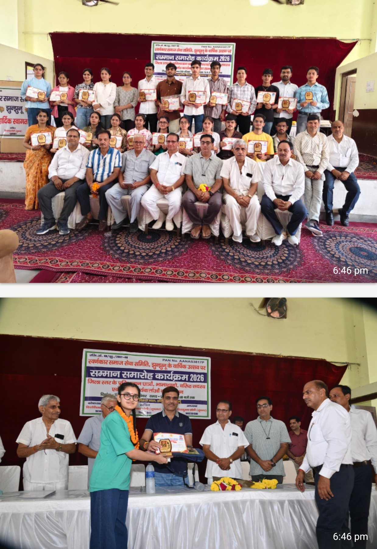 स्वर्णकार समाज की 50 प्रतिभाओं का सम्मान, कलेक्टर बोले—बदलते समय के साथ सोच में भी लाएं बदलाव