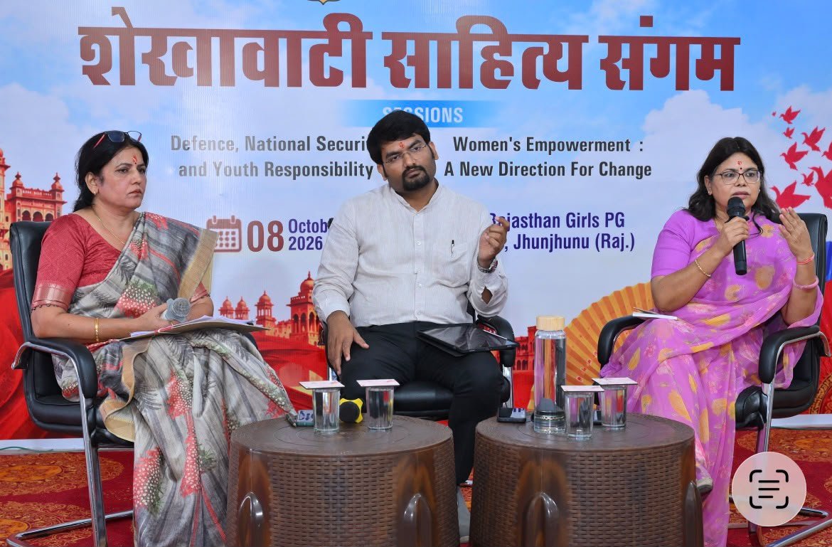 शेखावाटी साहित्य संगम में मातृशक्ति, राष्ट्रीय सुरक्षा और युवाओं पर मंथन